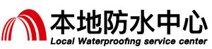 云梦卫生间防水补漏公司